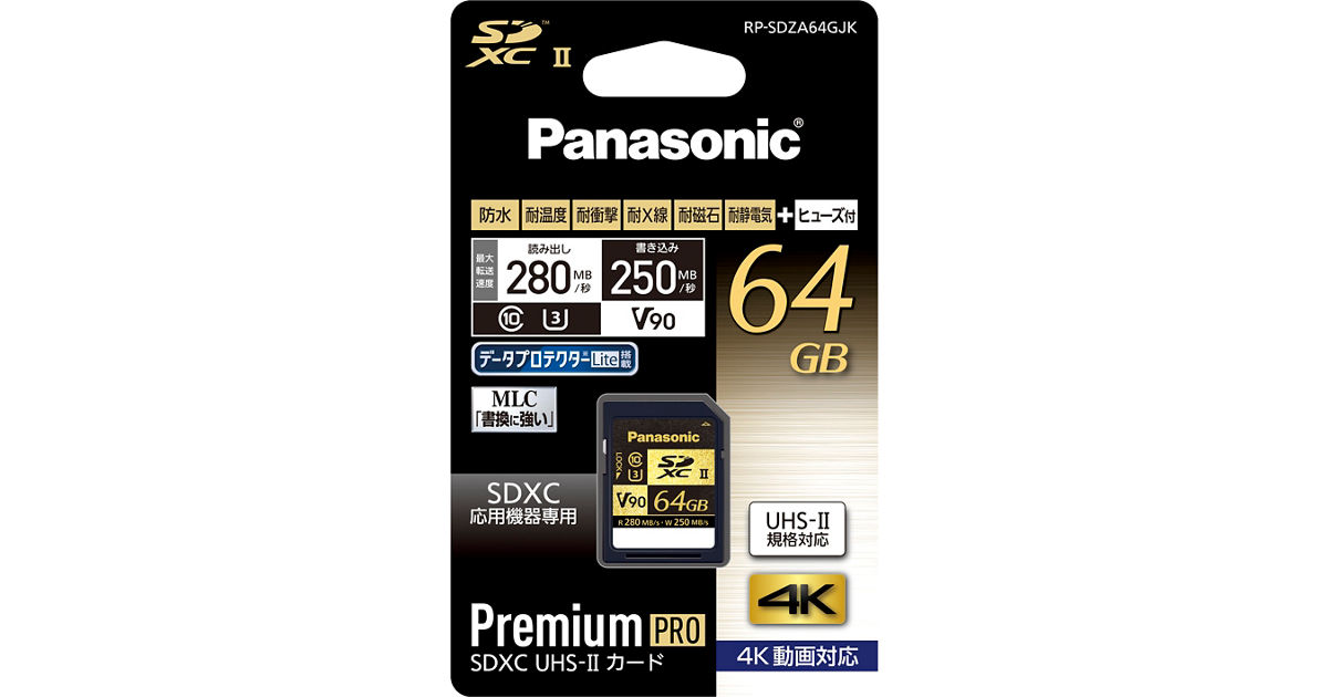 概要 64GB SDXC UHS-Ⅱ メモリーカード RP-SDZA64GJK | アクセサリー | Panasonic