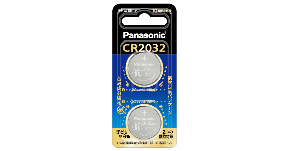 リチウムイオンバッテリー2個セット（パナソニック） パナソニック(Panasonic) パナソニック バッテリー2個タイヤ新品