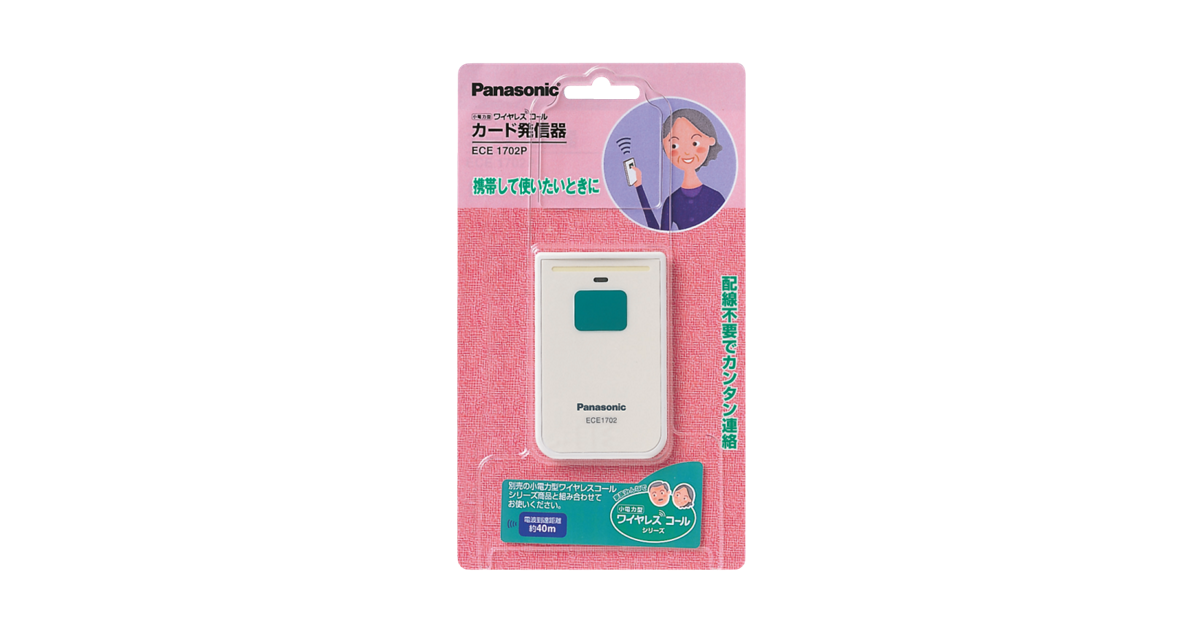 パッケージ_正面ECE1702P?fmt=