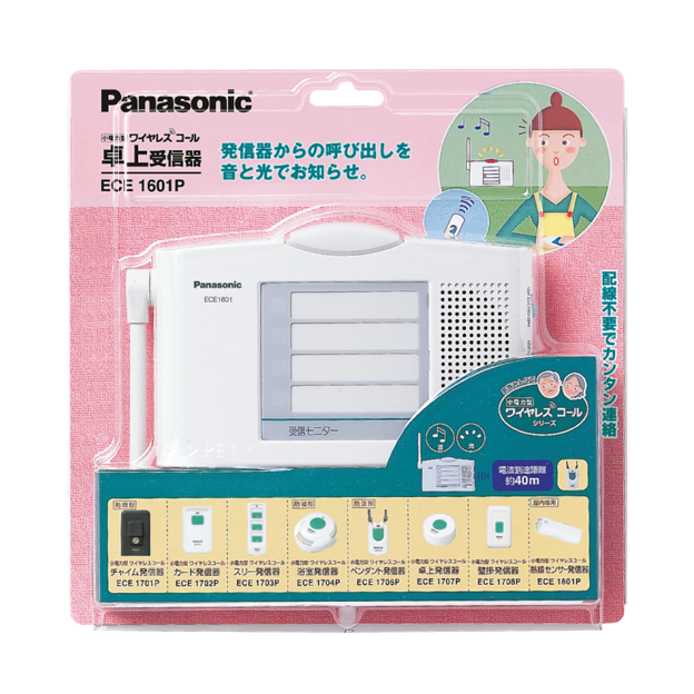 購入 小電力型ワイヤレスコール卓上受信器（受信4表示付