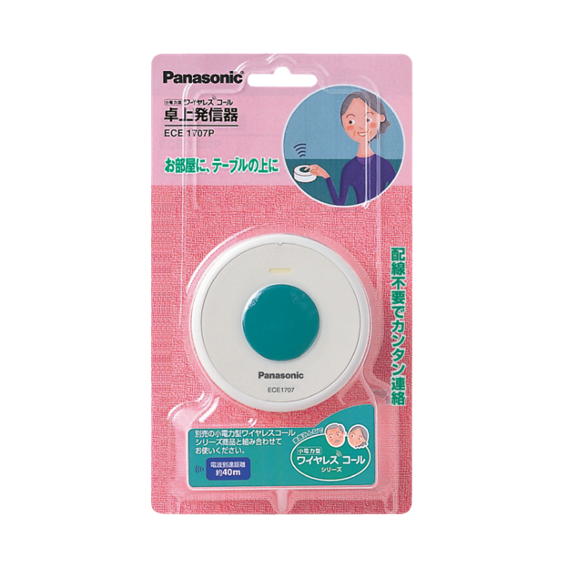 沸騰ブラドン 購入 チャイム | ECE1707P 小電力型ワイヤレスコール卓上発信器 介護用ベッド・寝具