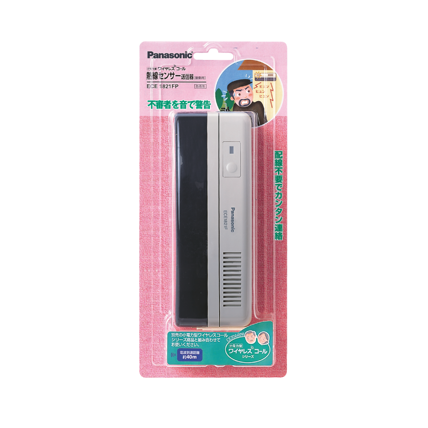ECE1821FP 概要 - 小電力型ワイヤレスコール熱線センサー送信器