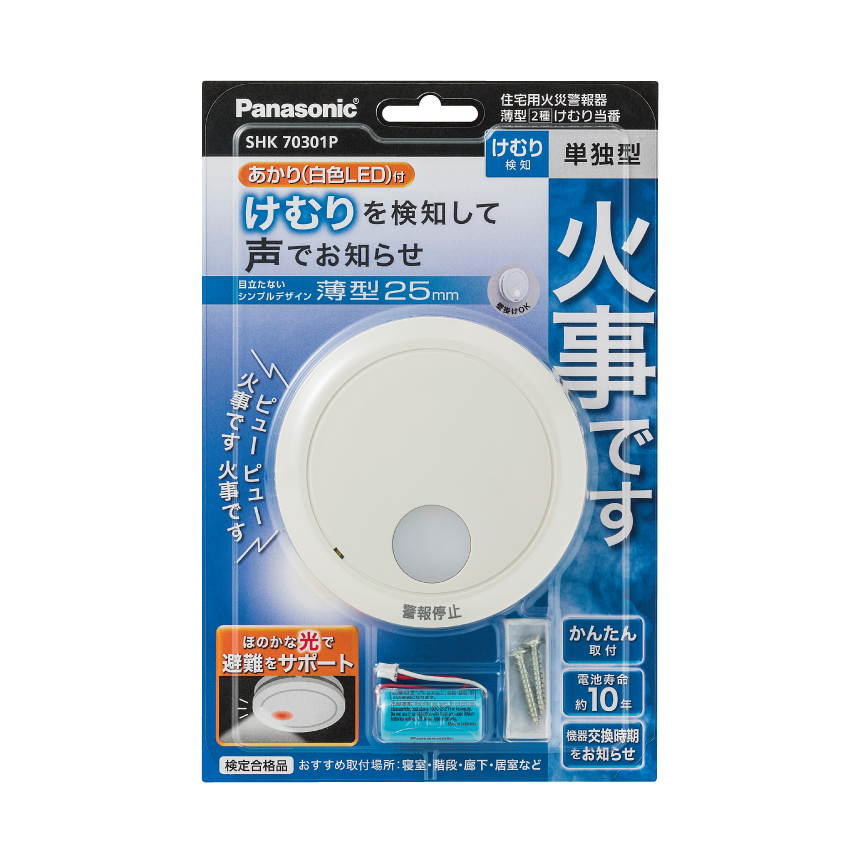 購入 けむり当番薄型2種(電池式・移報接点なし・あかり付 購入 けむり当番薄型2種(電池式・移報接点なし・あかり付