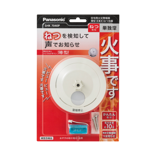 購入 ねつ当番薄型定温式(電池式・移報接点なし)(警報音 購入 ねつ当番薄型定温式(電池式・移報接点なし)(警報音