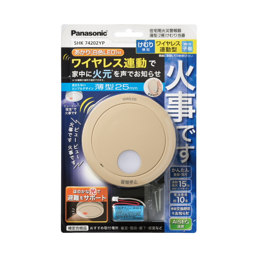 概要 けむり当番薄型2種(電池式・ワイヤレス連動子器・あかり 概要 けむり当番薄型2種(電池式・ワイヤレス連動子器・あかり