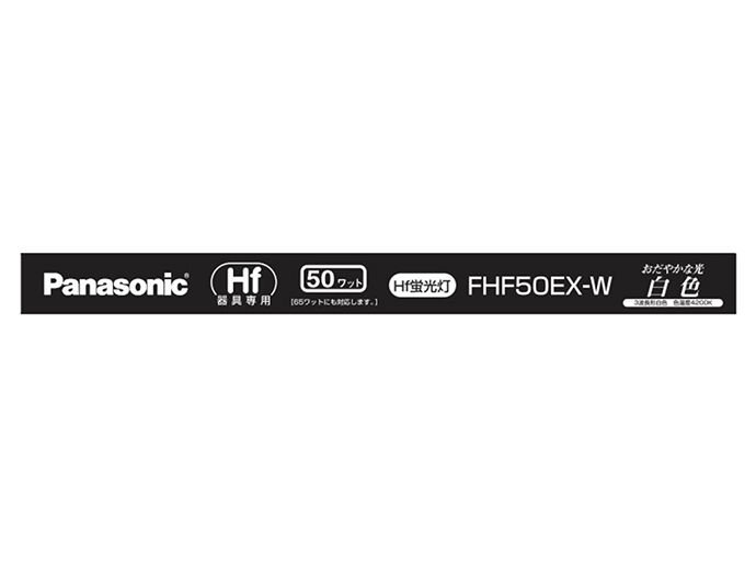 ことね　Panasonic蛍光灯　５０本 FHF50EXW 概要 - 直管Hf 50形 白色 | LED電球・蛍光灯 | Panasonic