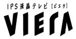 概要 地上・BS・110度CSデジタルハイビジョン液晶テレビ